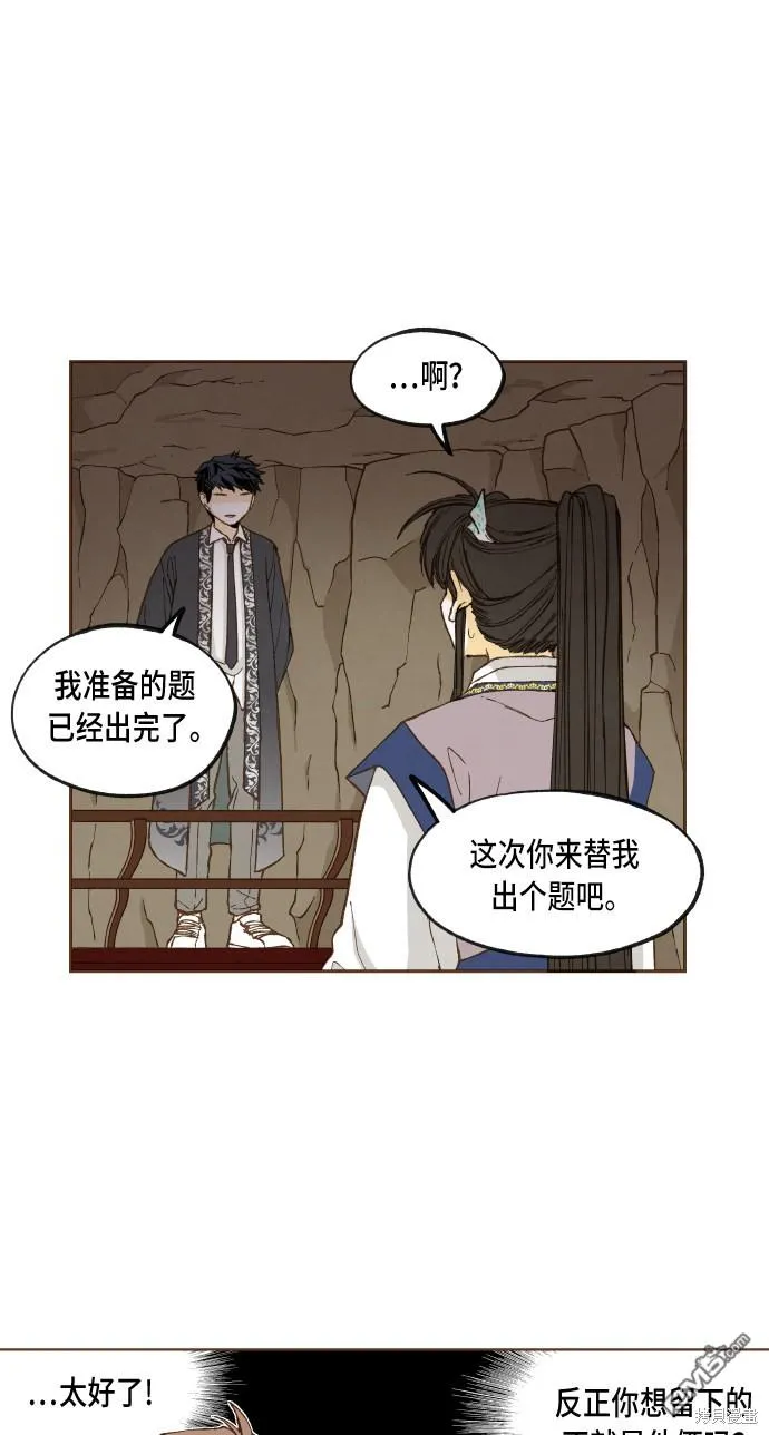 第49话 第31页