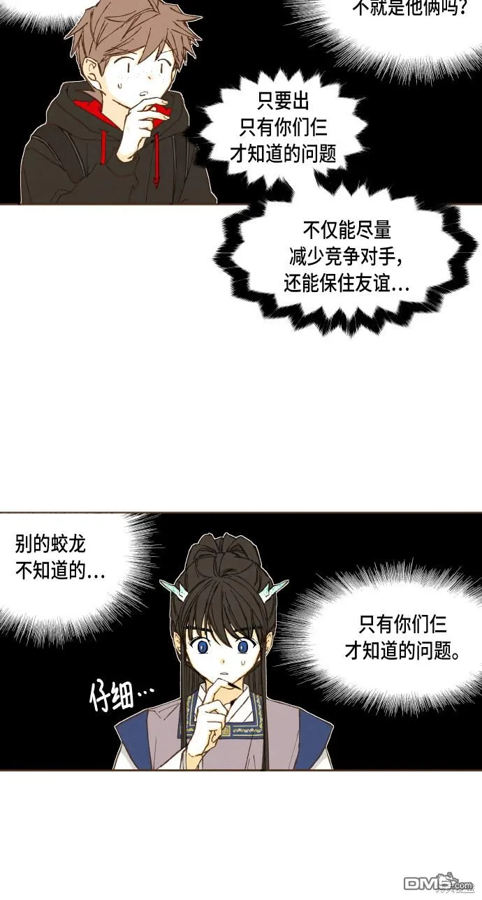 第49话 第32页