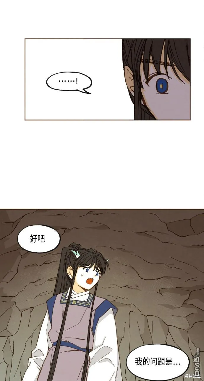 第49话 第33页