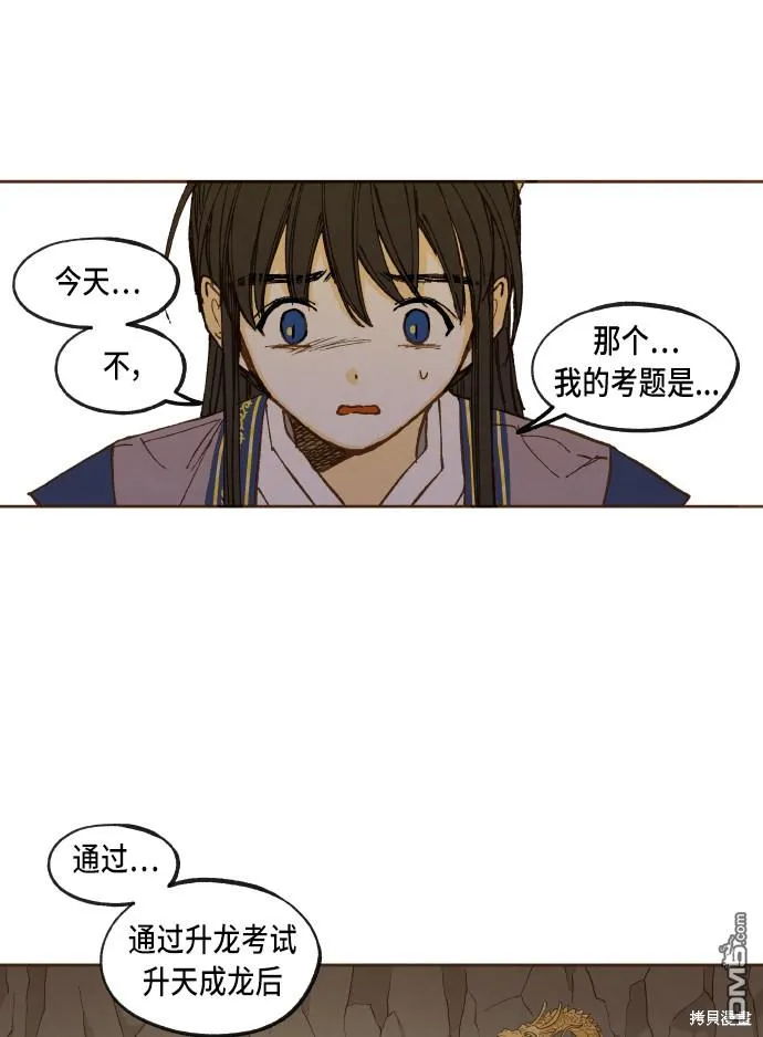 第49话 第37页