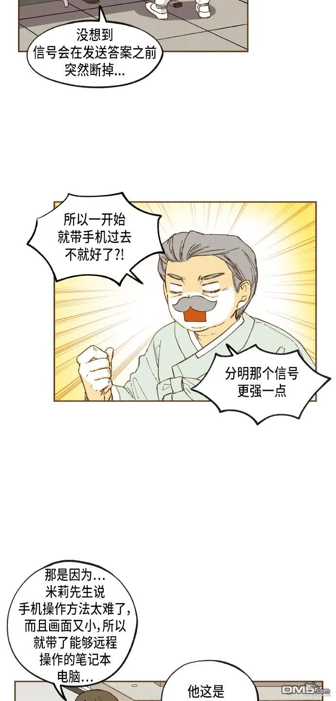 第48话 第2页