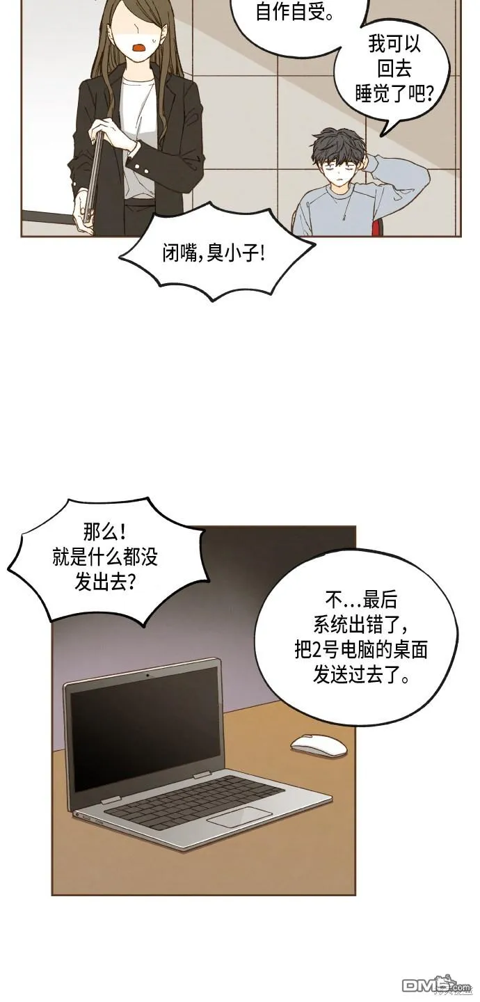 第48话 第3页