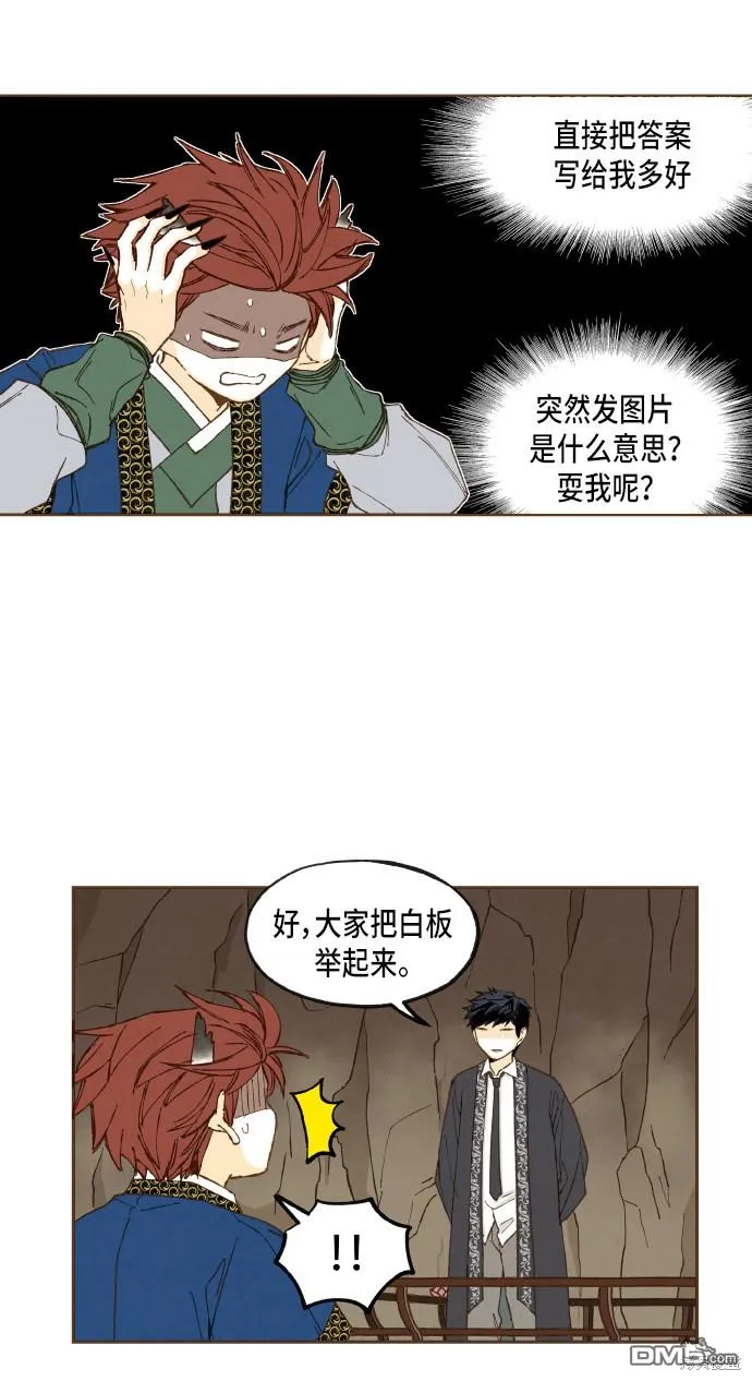 第48话 第8页