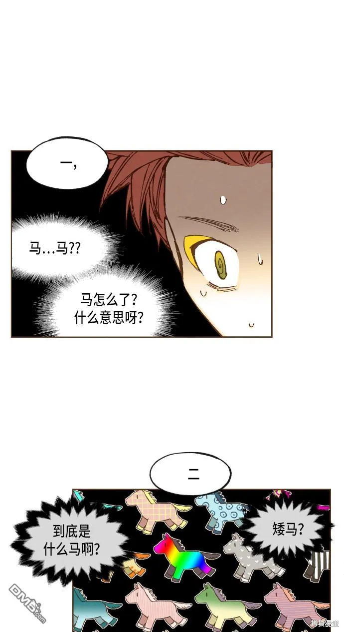 第48话 第9页