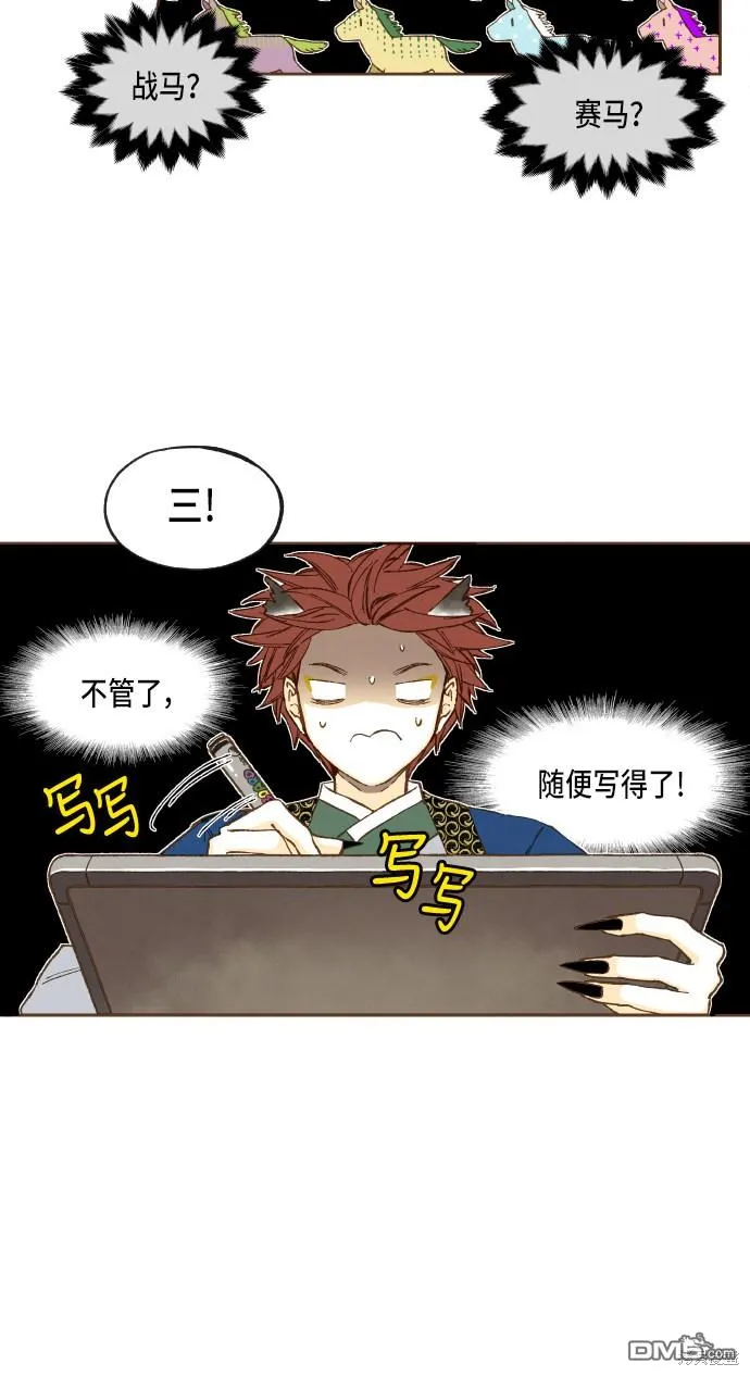 第48话 第10页