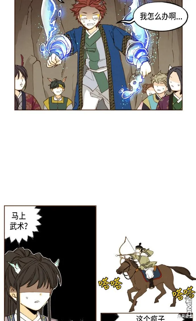 第48话 第12页