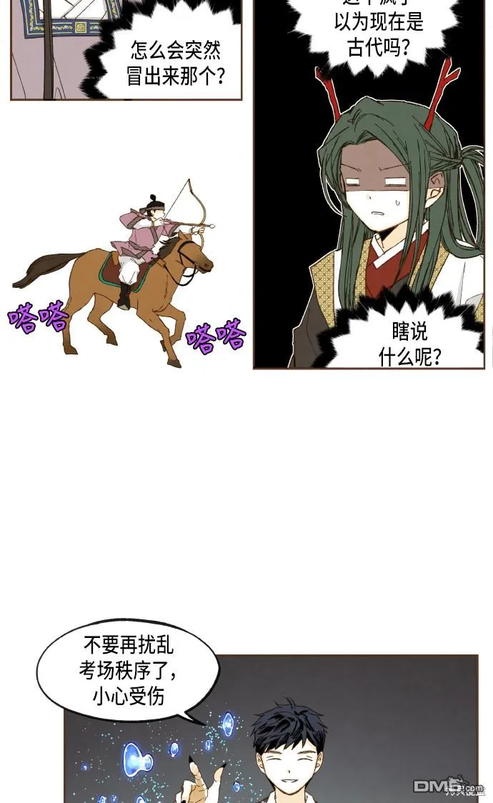 第48话 第13页
