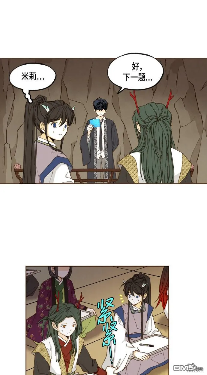 第48话 第16页