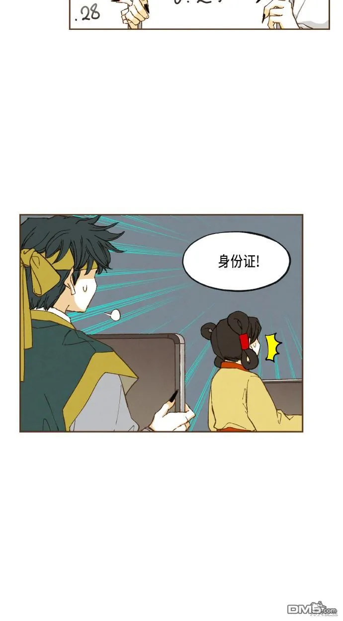 第48话 第20页