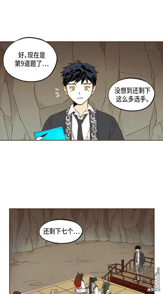第48话 第21页