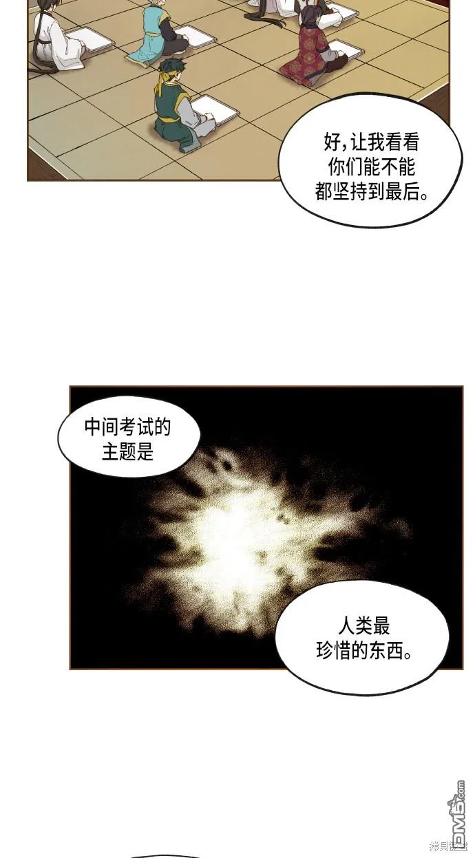 第48话 第22页