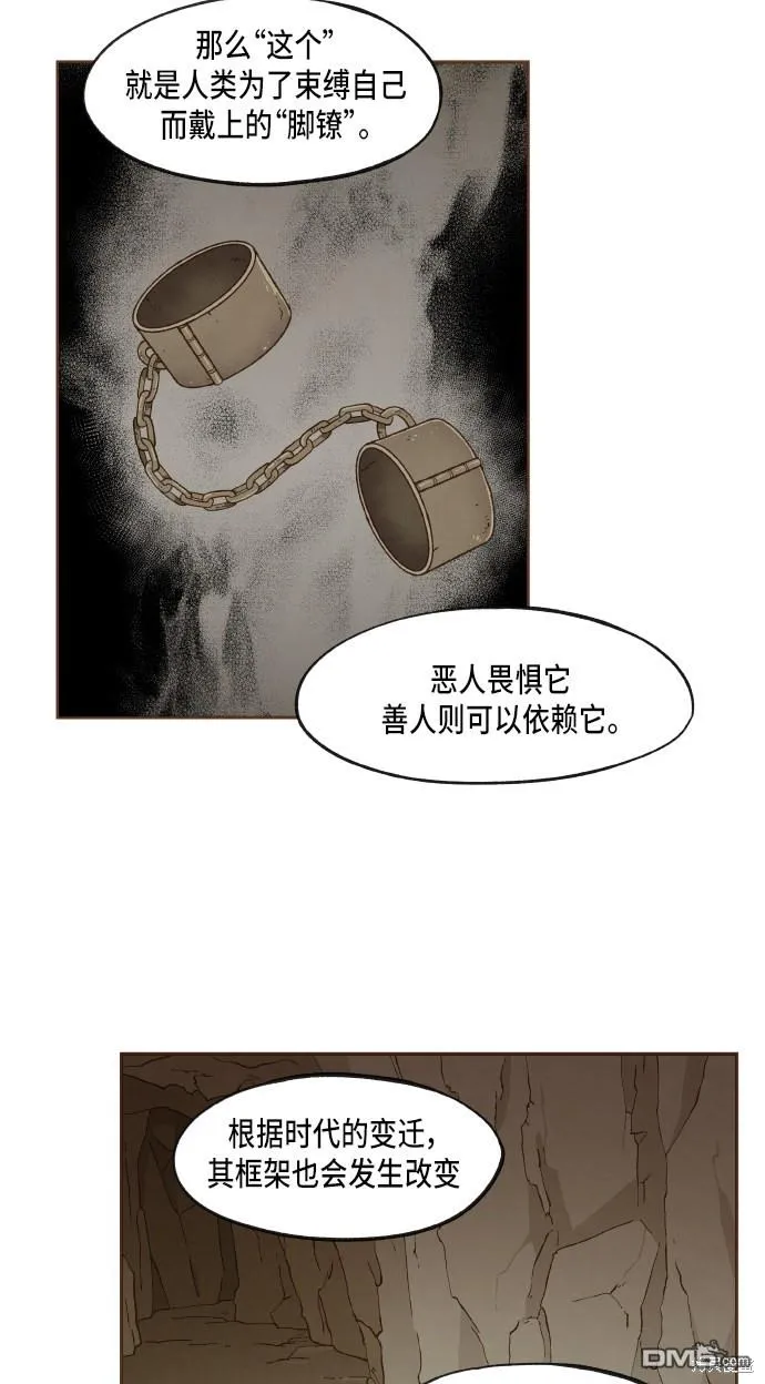第48话 第23页