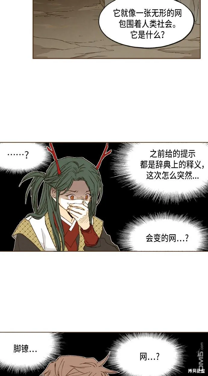第48话 第24页