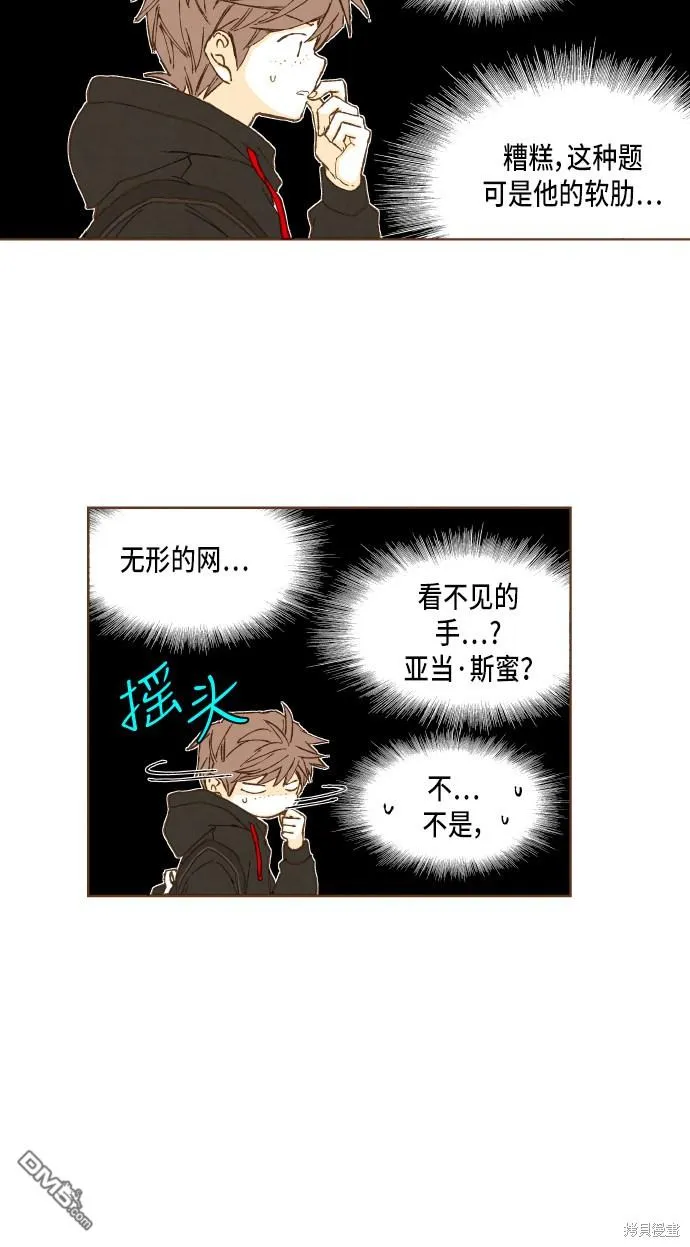 第48话 第25页
