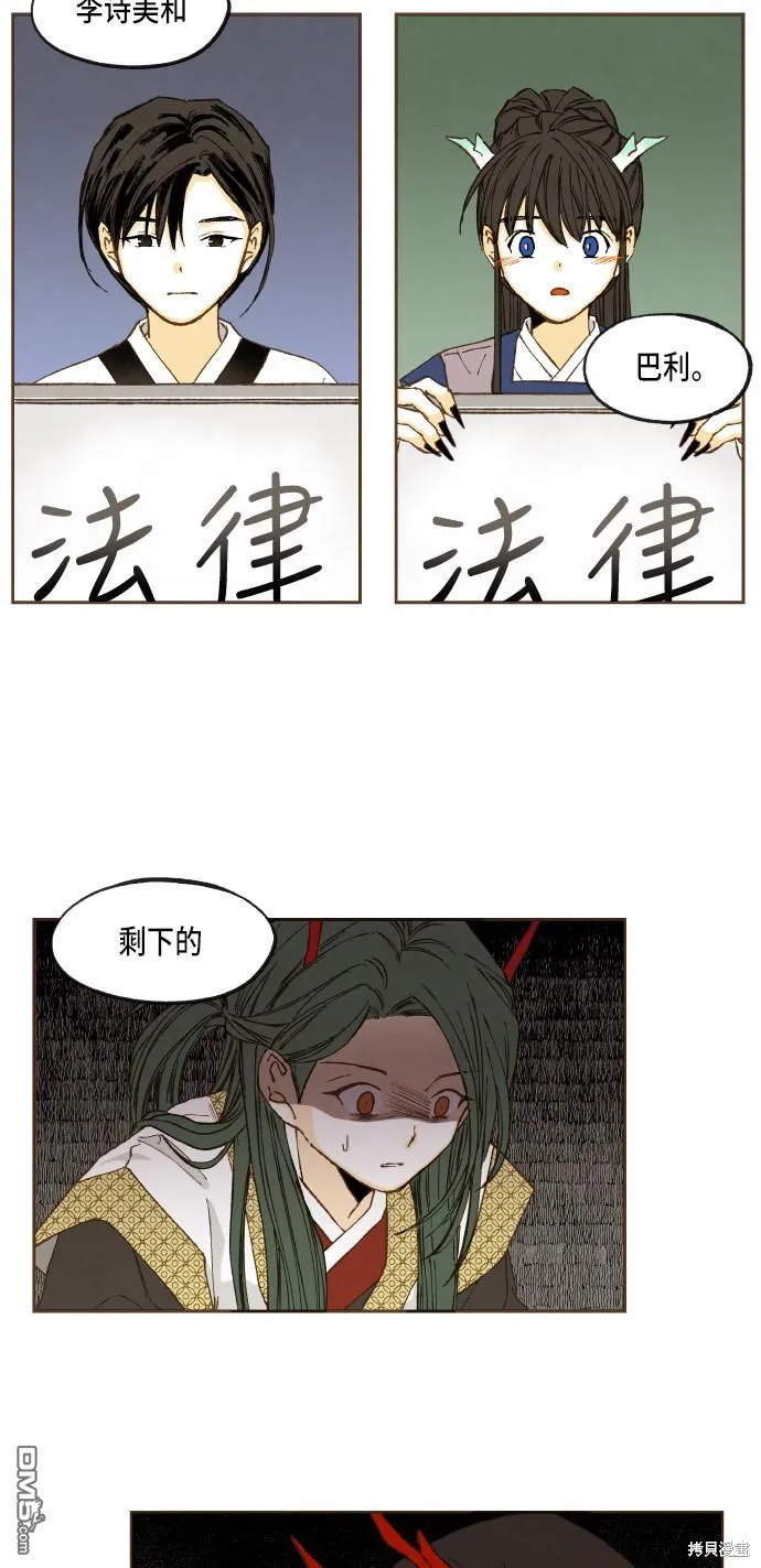 第48话 第29页