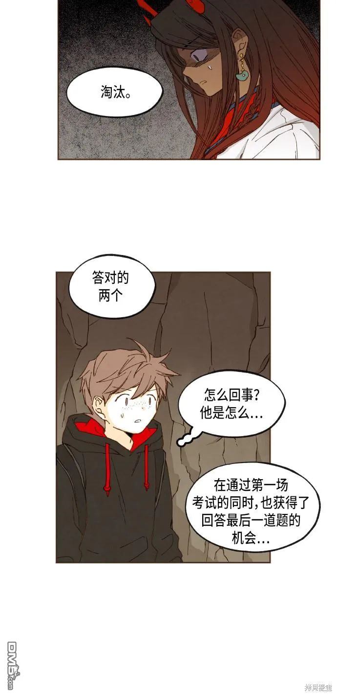 第48话 第30页