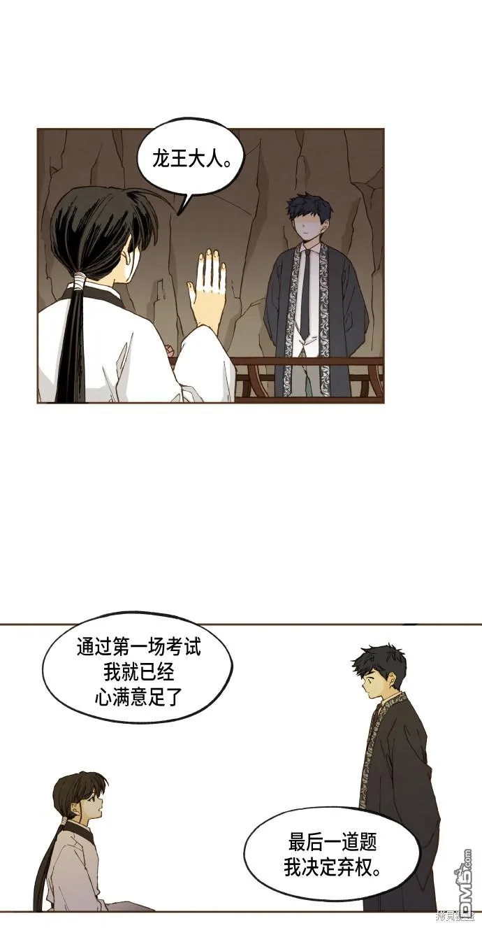 第48话 第31页