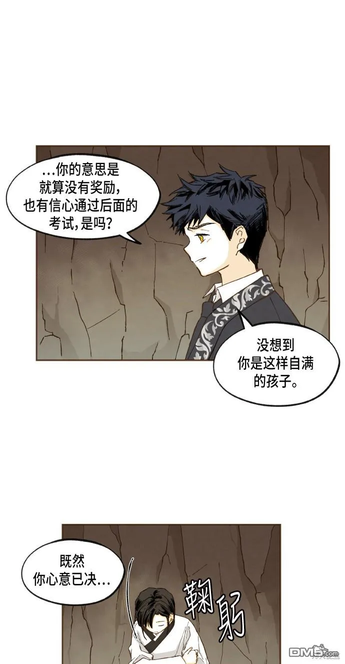 第48话 第32页