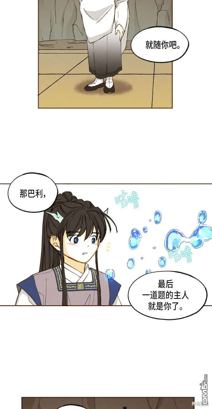 第48话 第33页