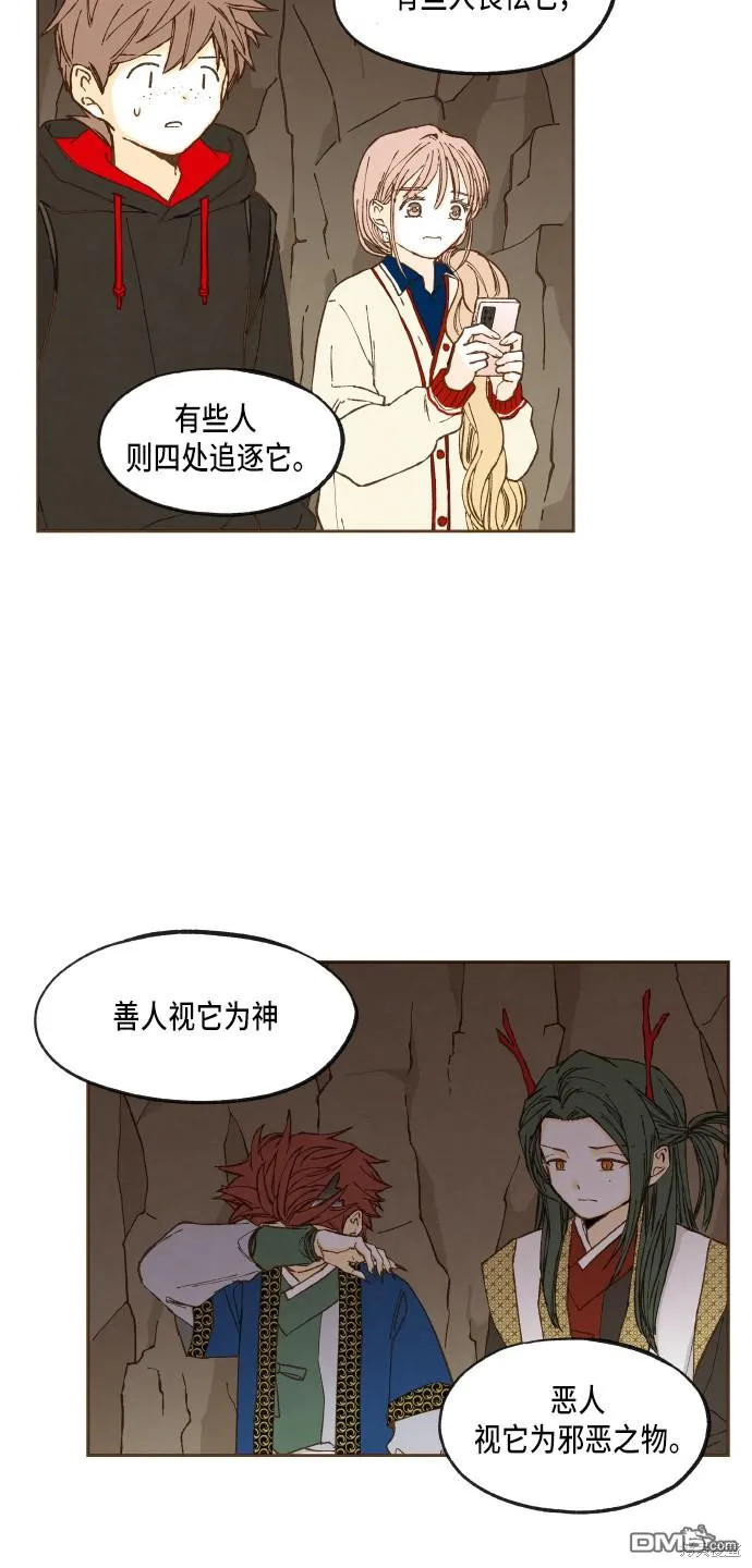 第48话 第37页
