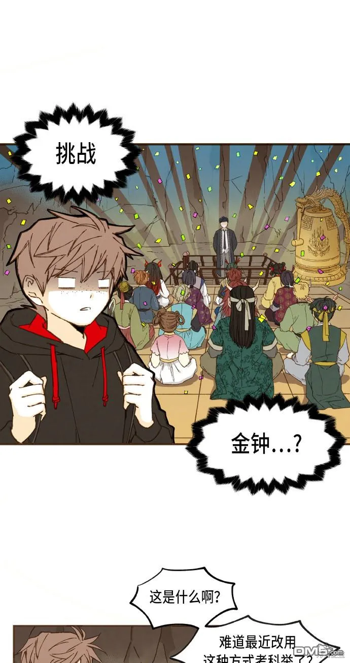 第47话 第1页