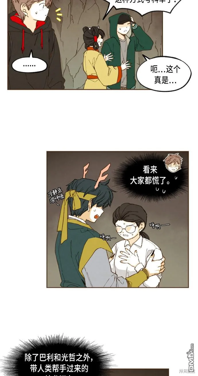 第47话 第2页