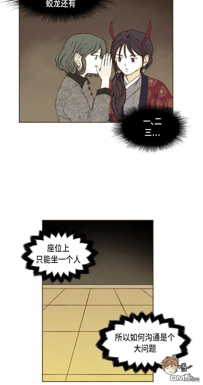 第47话 第3页