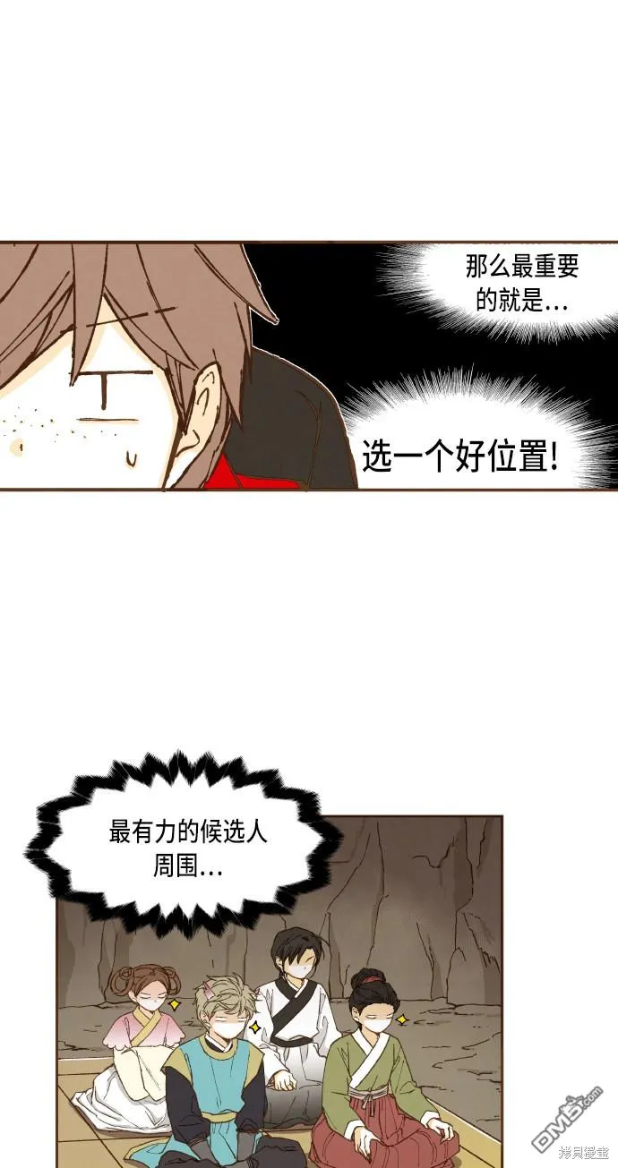 第47话 第4页