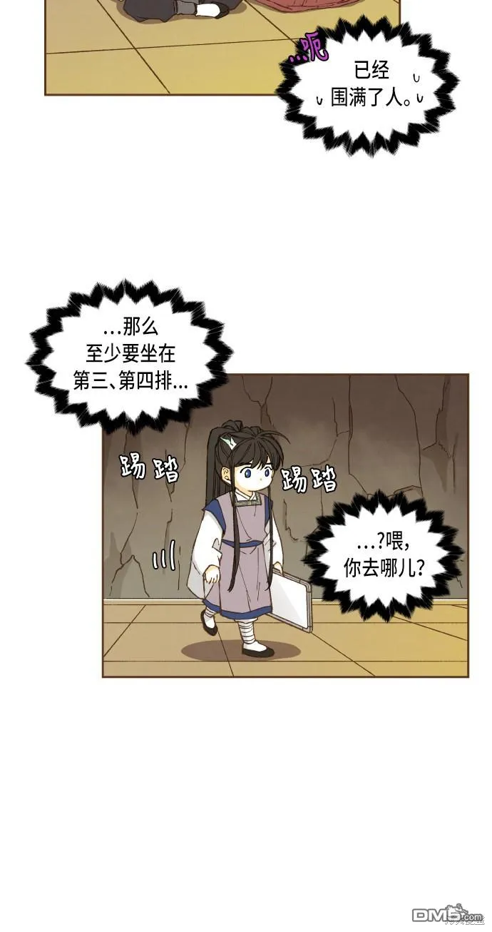 第47话 第5页