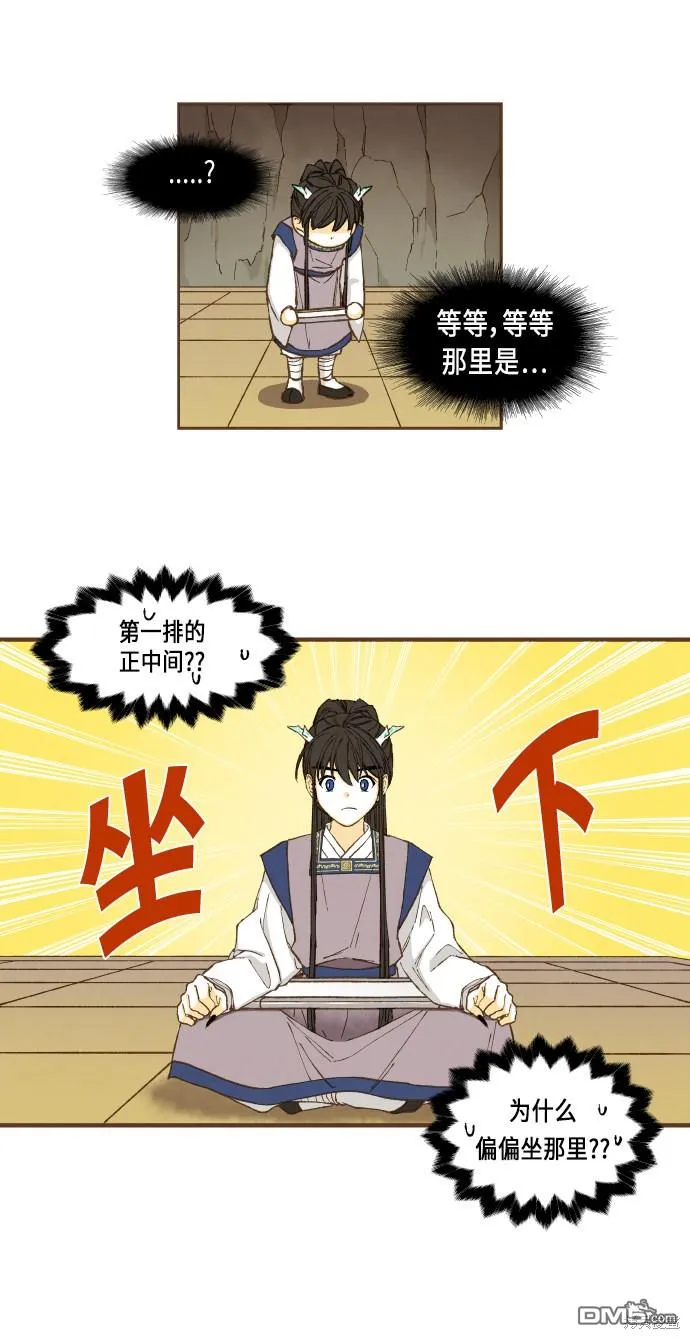 第47话 第6页