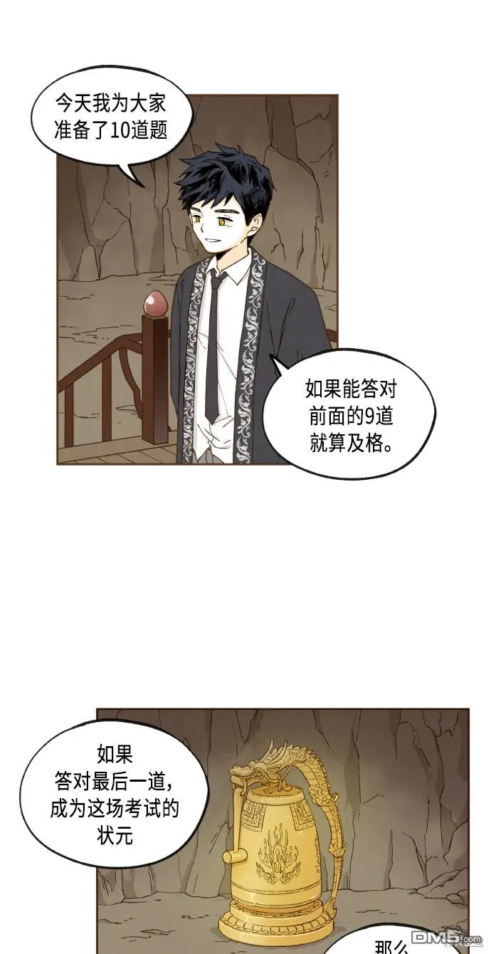 第47话 第7页