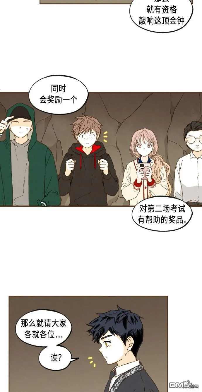 第47话 第8页