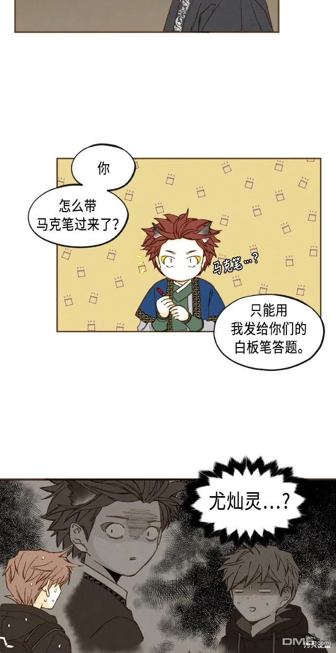 第47话 第9页