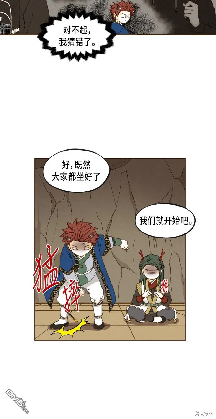 第47话 第10页