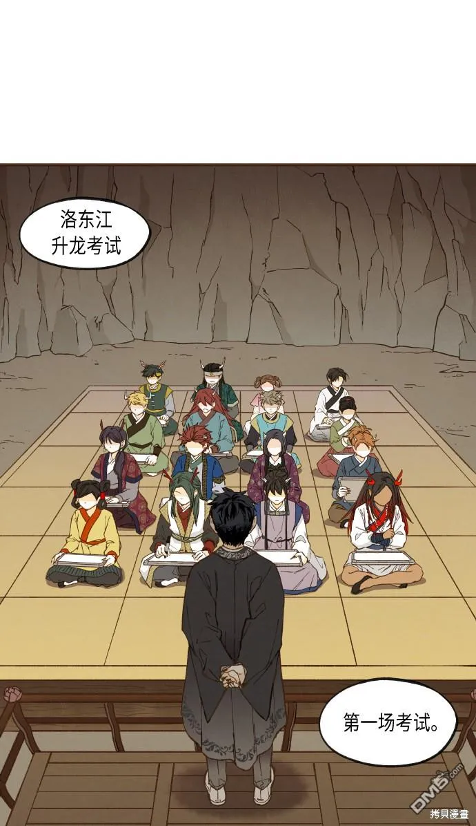 第47话 第11页