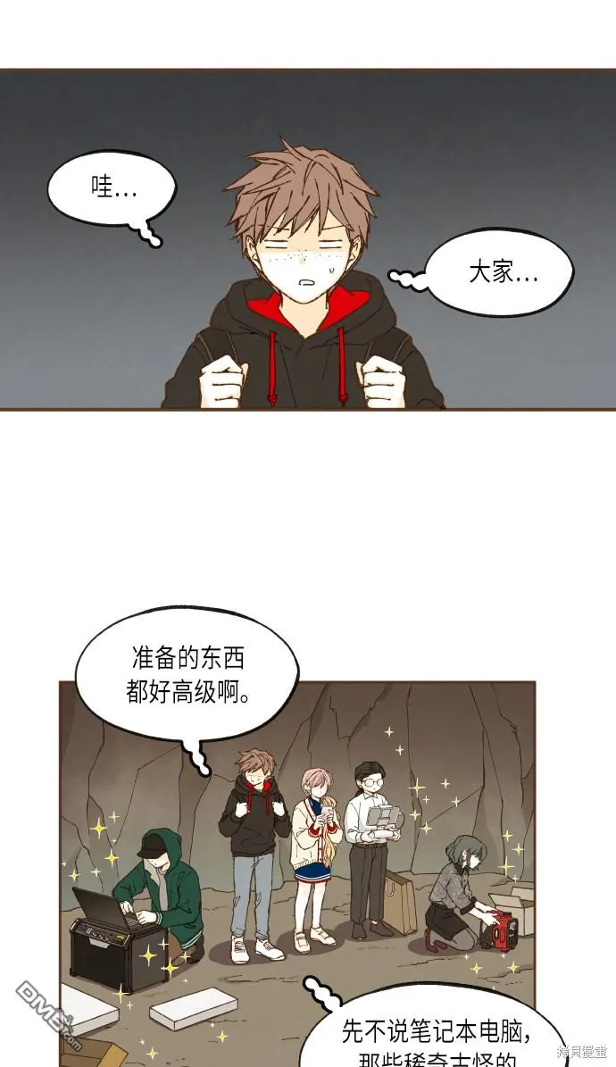 第47话 第14页