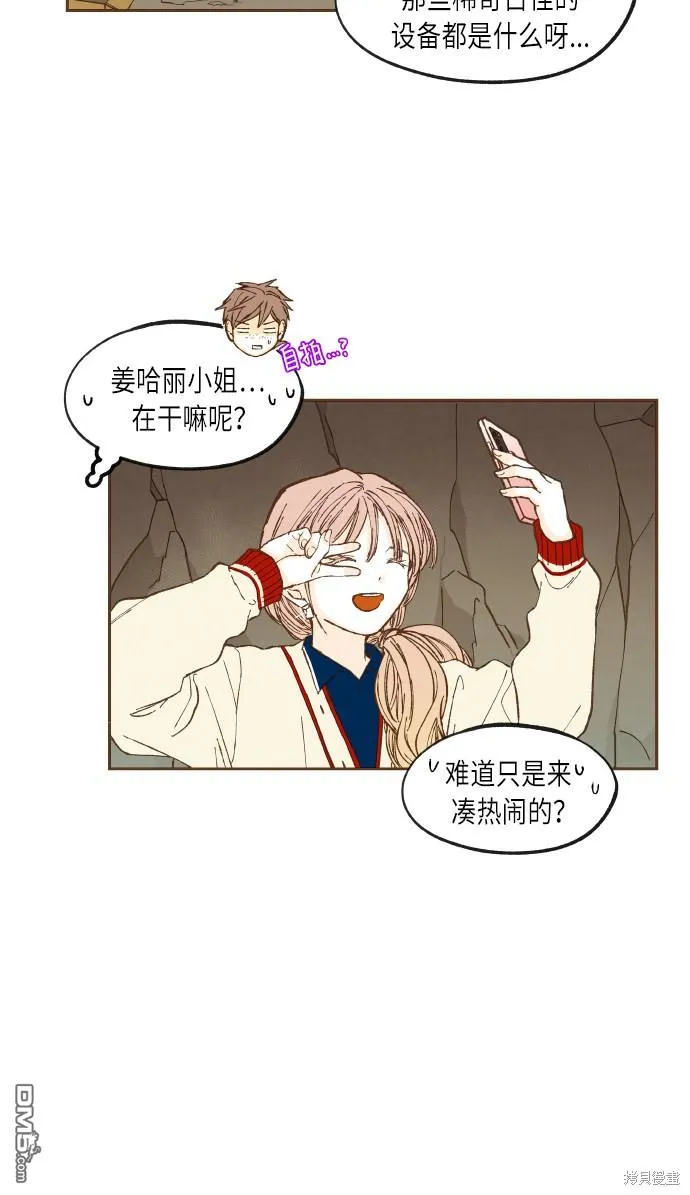 第47话 第15页