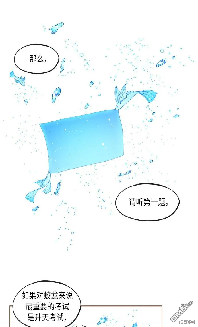 第47话 第16页