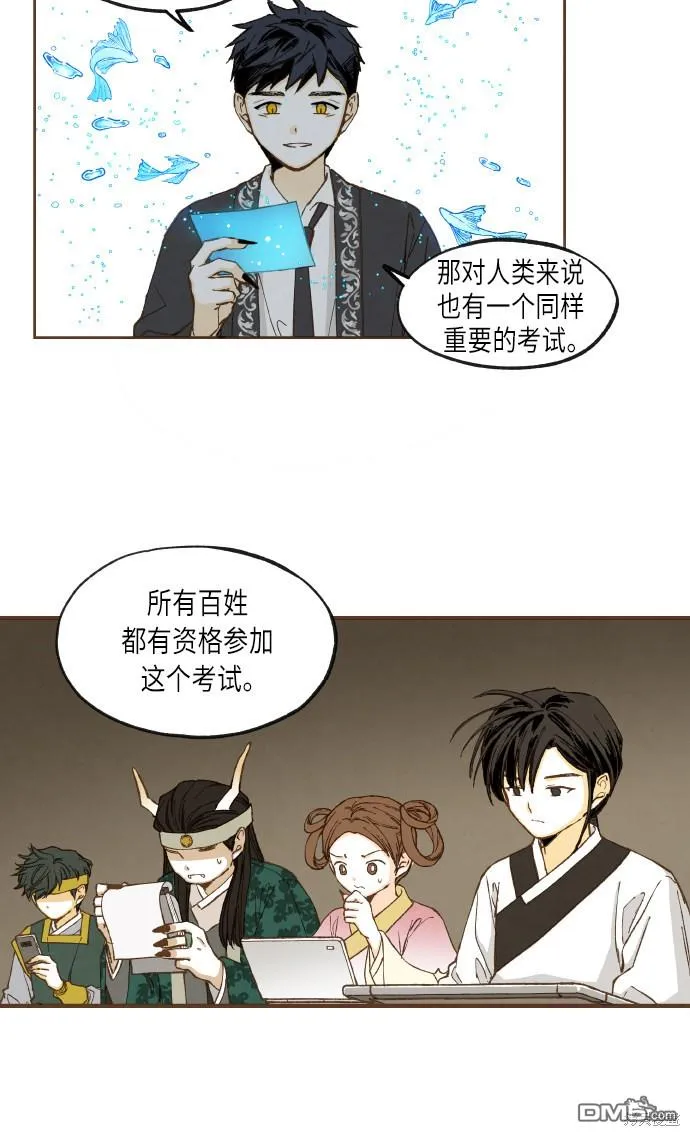 第47话 第17页