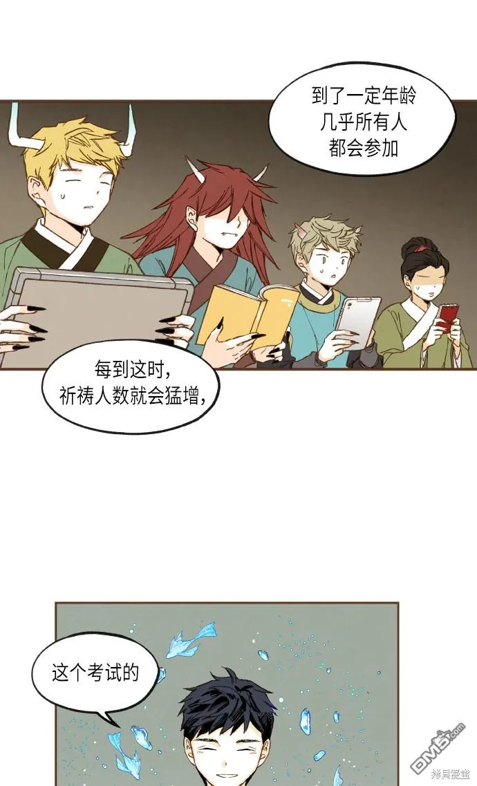 第47话 第18页