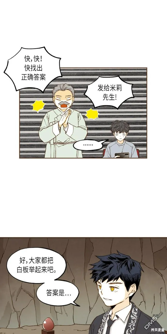 第47话 第27页