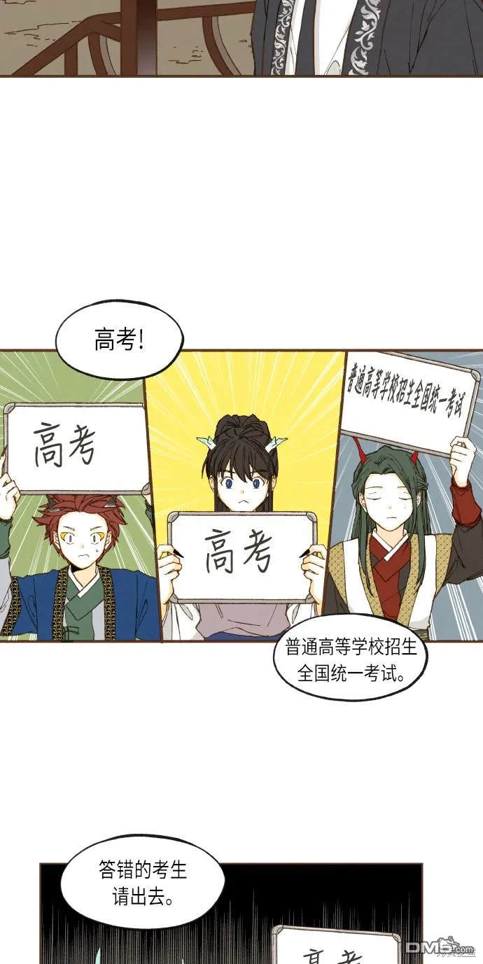 第47话 第28页
