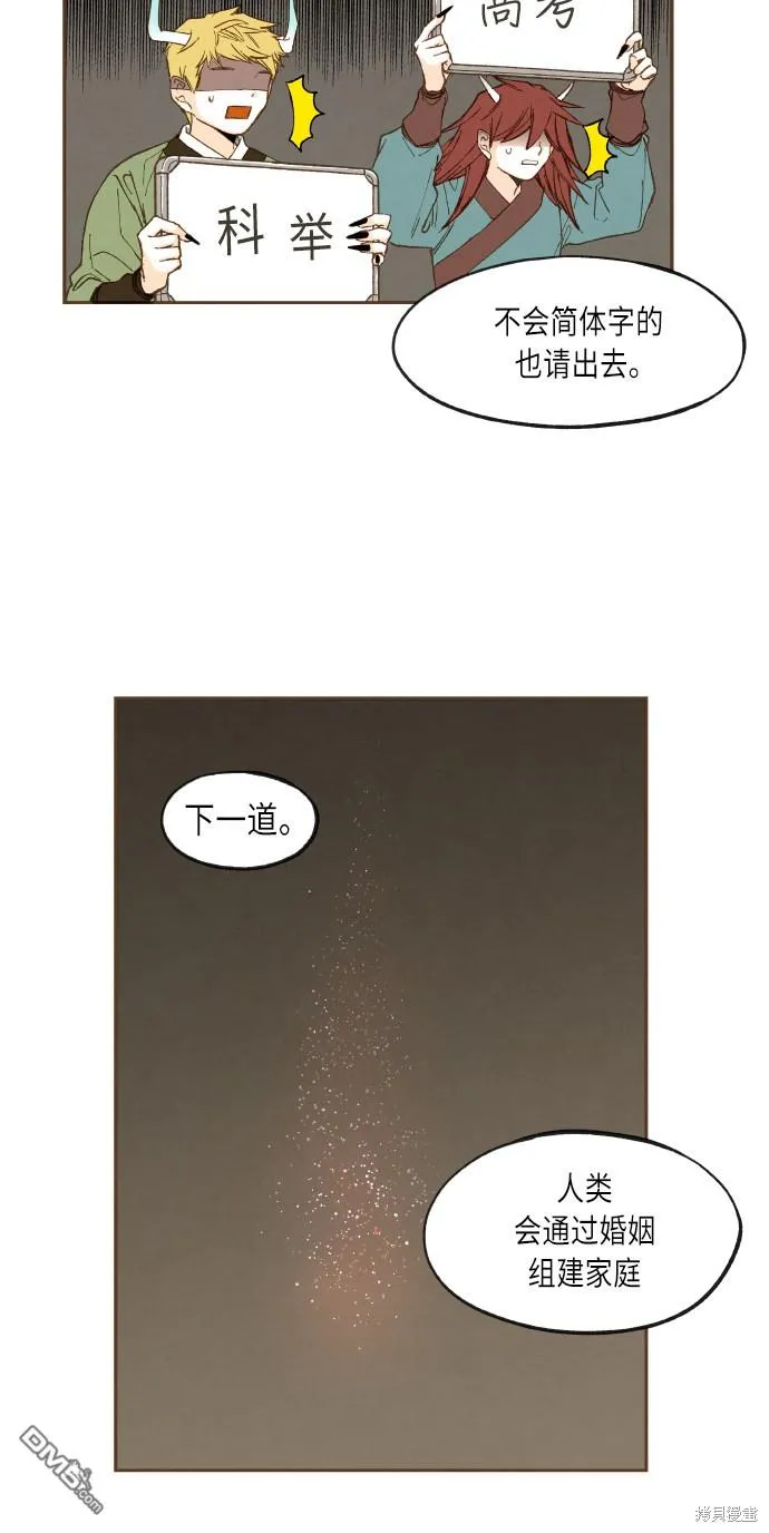 第47话 第29页