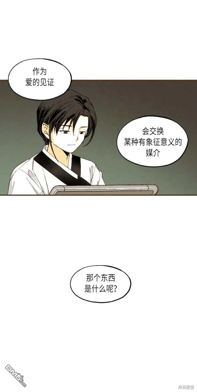第47话 第30页