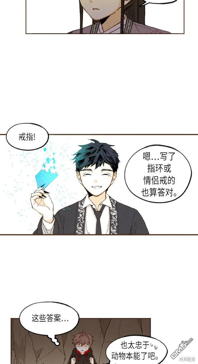 第47话 第32页
