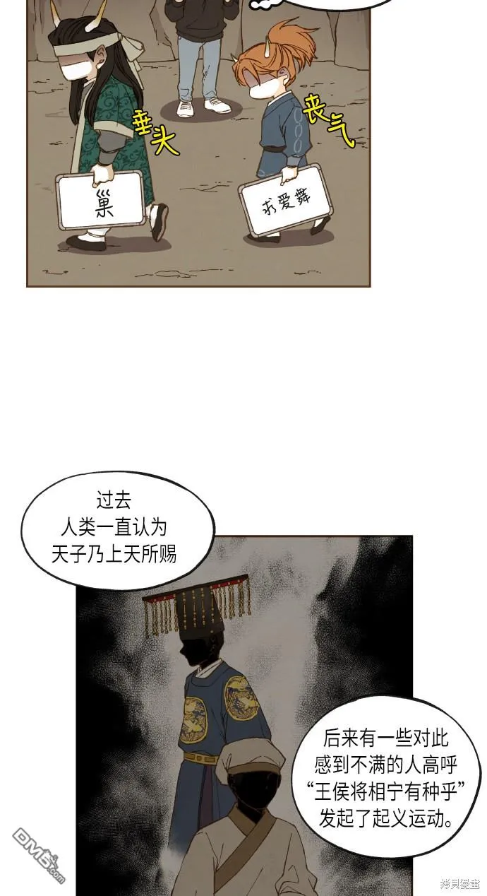 第47话 第33页