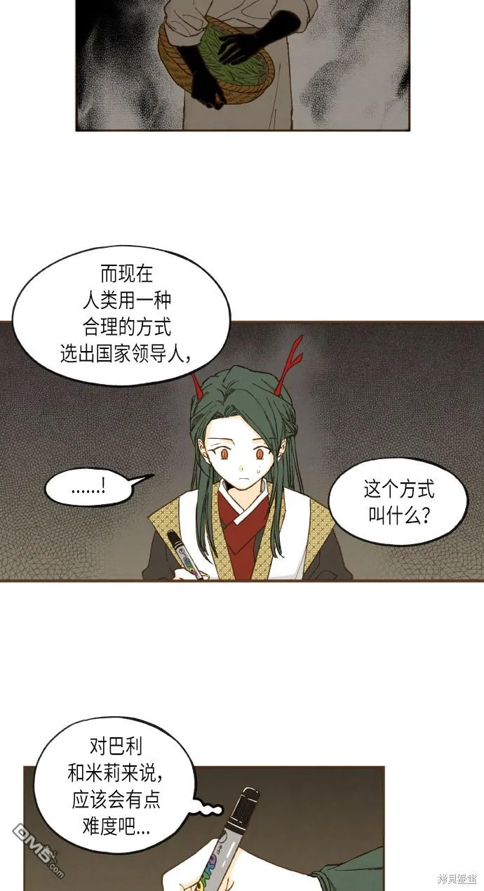 第47话 第34页