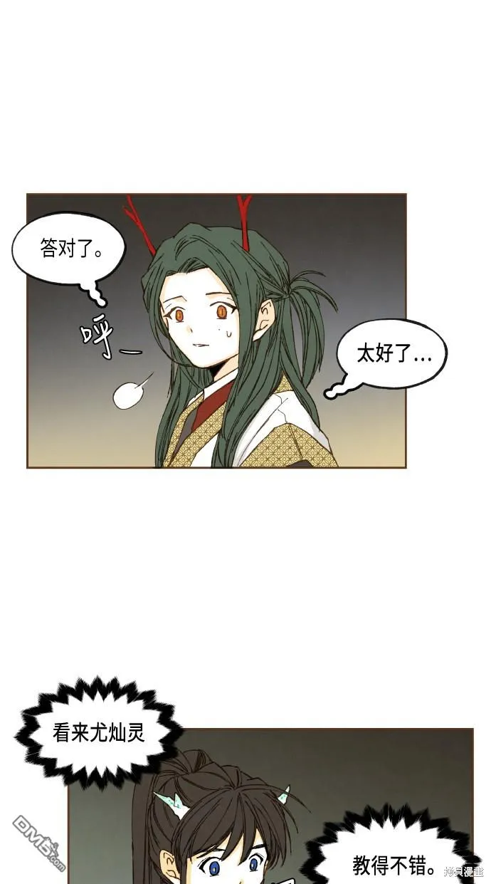 第47话 第36页