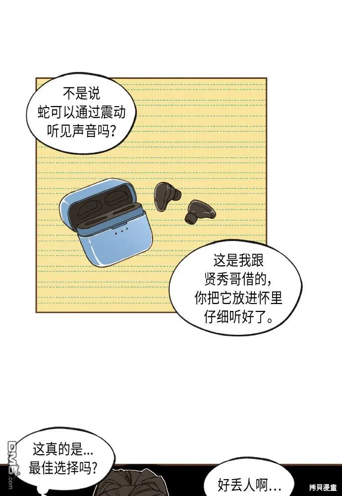 第47话 第41页