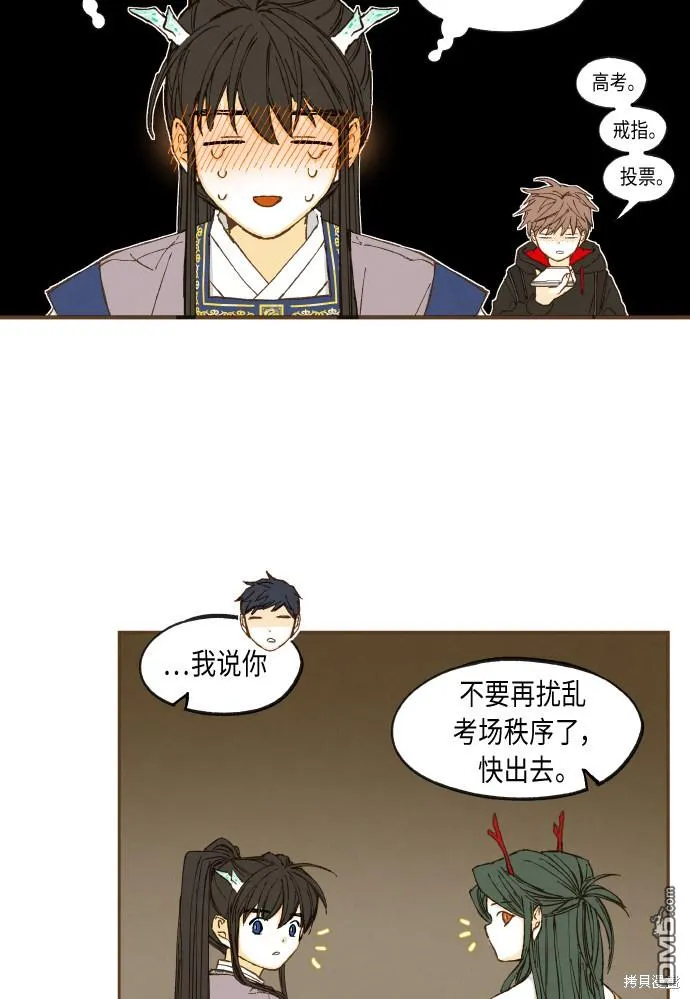 第47话 第42页